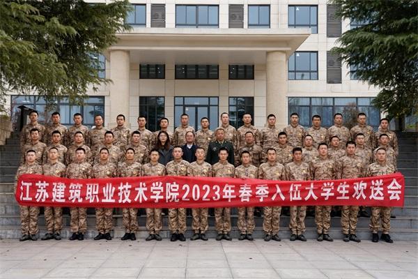 点击图片翻到下一页>> 号角催征激壮志 不负韶华谱华章 ——江苏j9国际技术学院开展新兵慰问活动