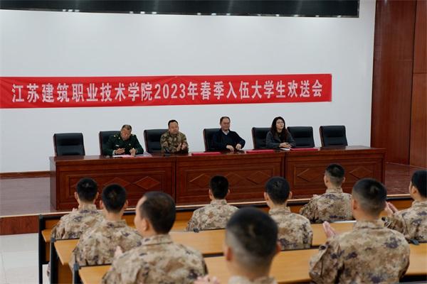 点击图片翻到下一页>> 号角催征激壮志 不负韶华谱华章 ——江苏j9国际技术学院开展新兵慰问活动