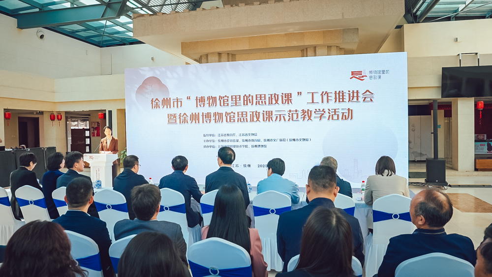 江苏建院入选首批教学点！徐州市“博物馆里的思政课”工作推进会举行